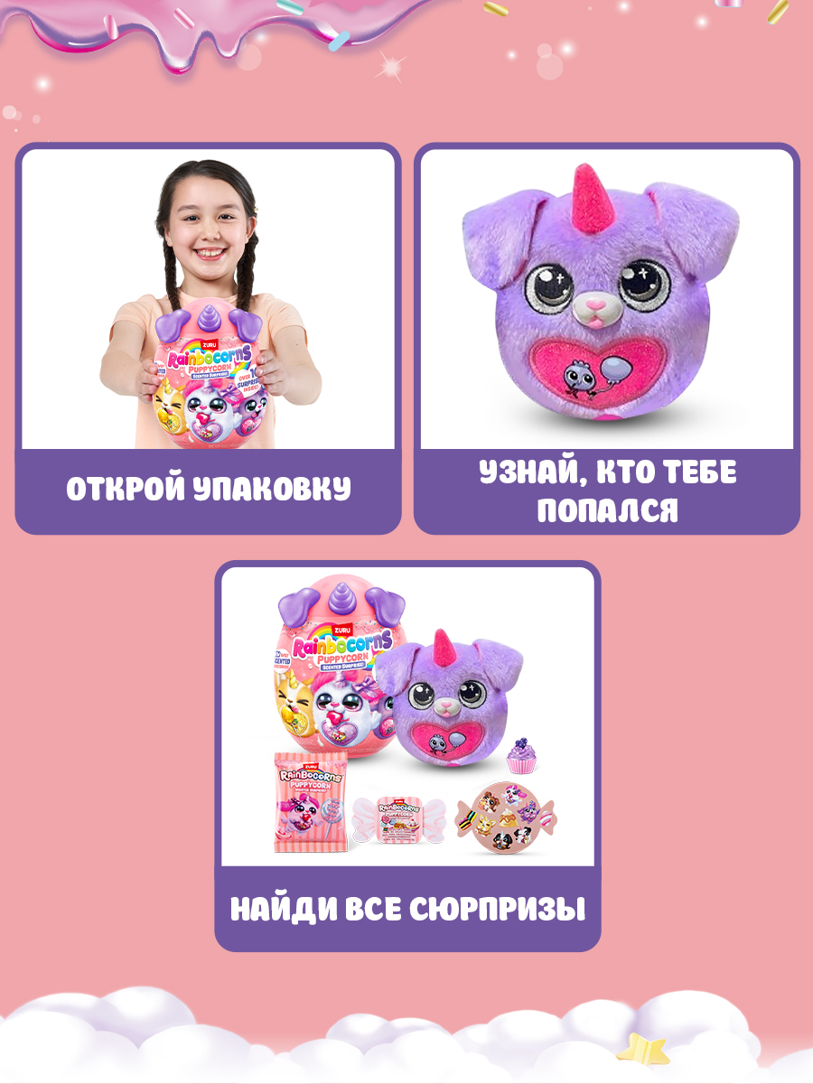 Фигурка Zuru Rainbocorns Puppycorn в ассортименте - фото 2