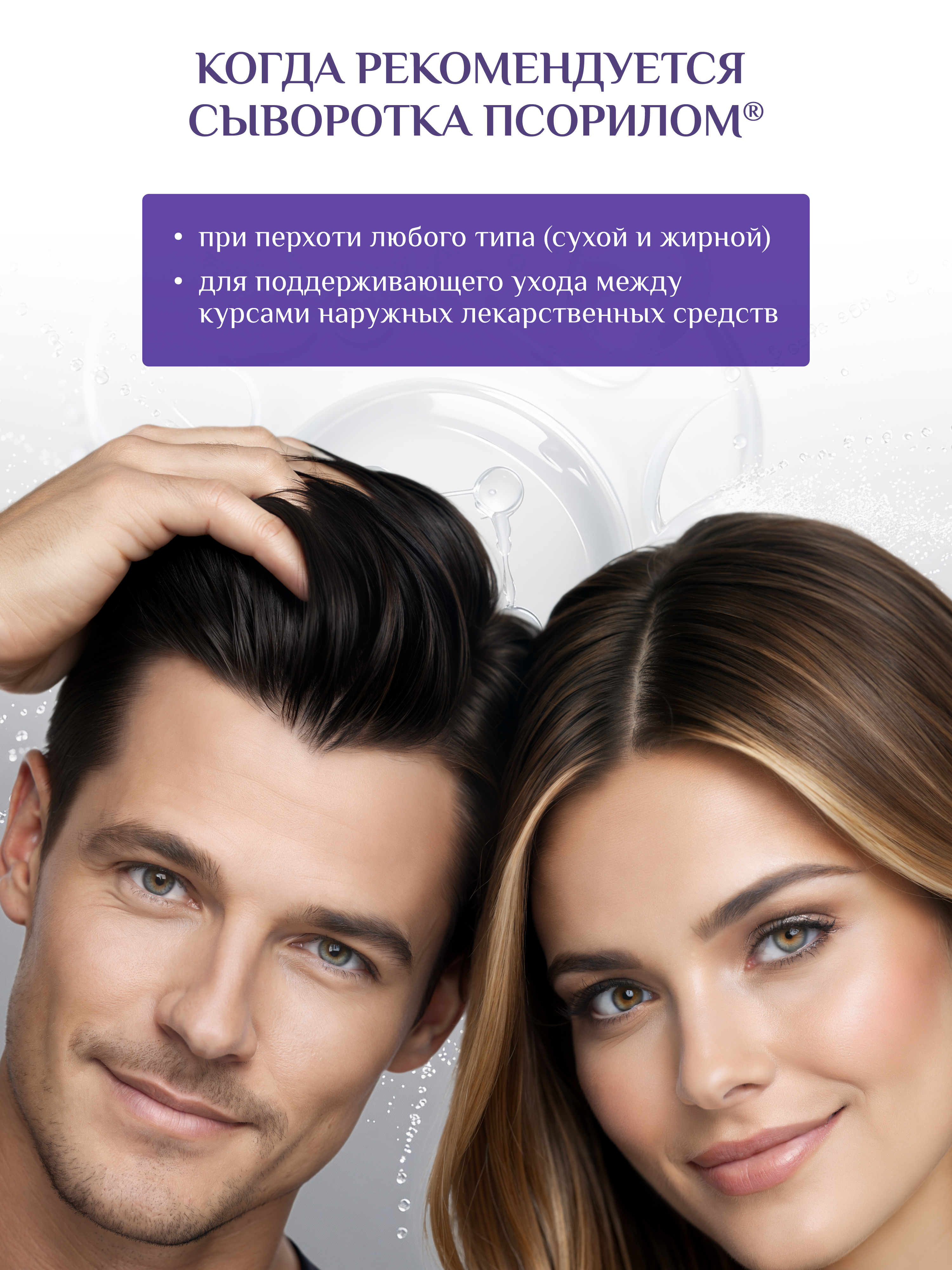 Сыворотка Алкой-Фарм 75 мл 1 шт. - фото 3