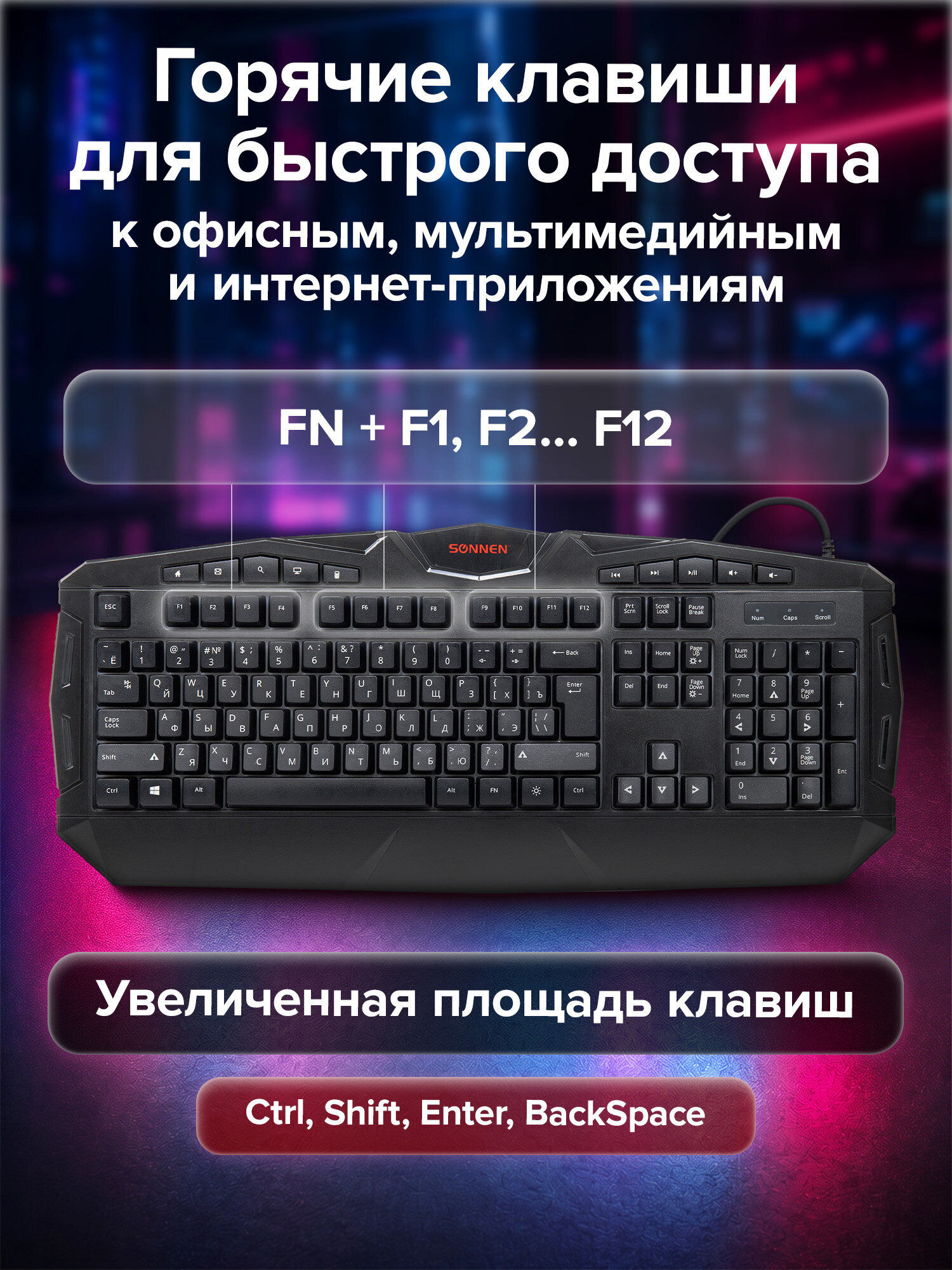 Клавиатура игровая Sonnen проводная для компьютера подсветка черная - фото 4