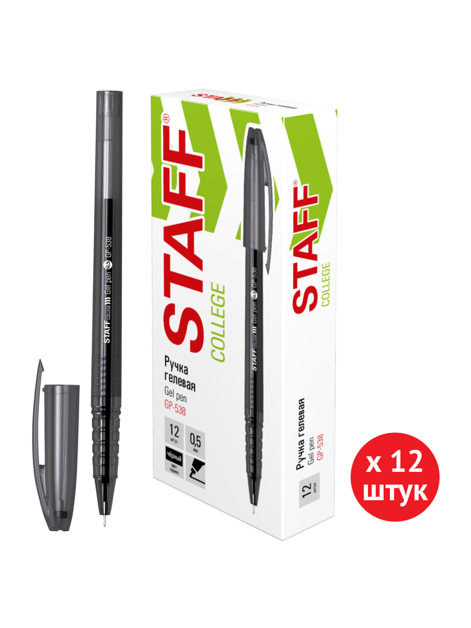 Ручка гелевая Staff 12 шт. - фото 9