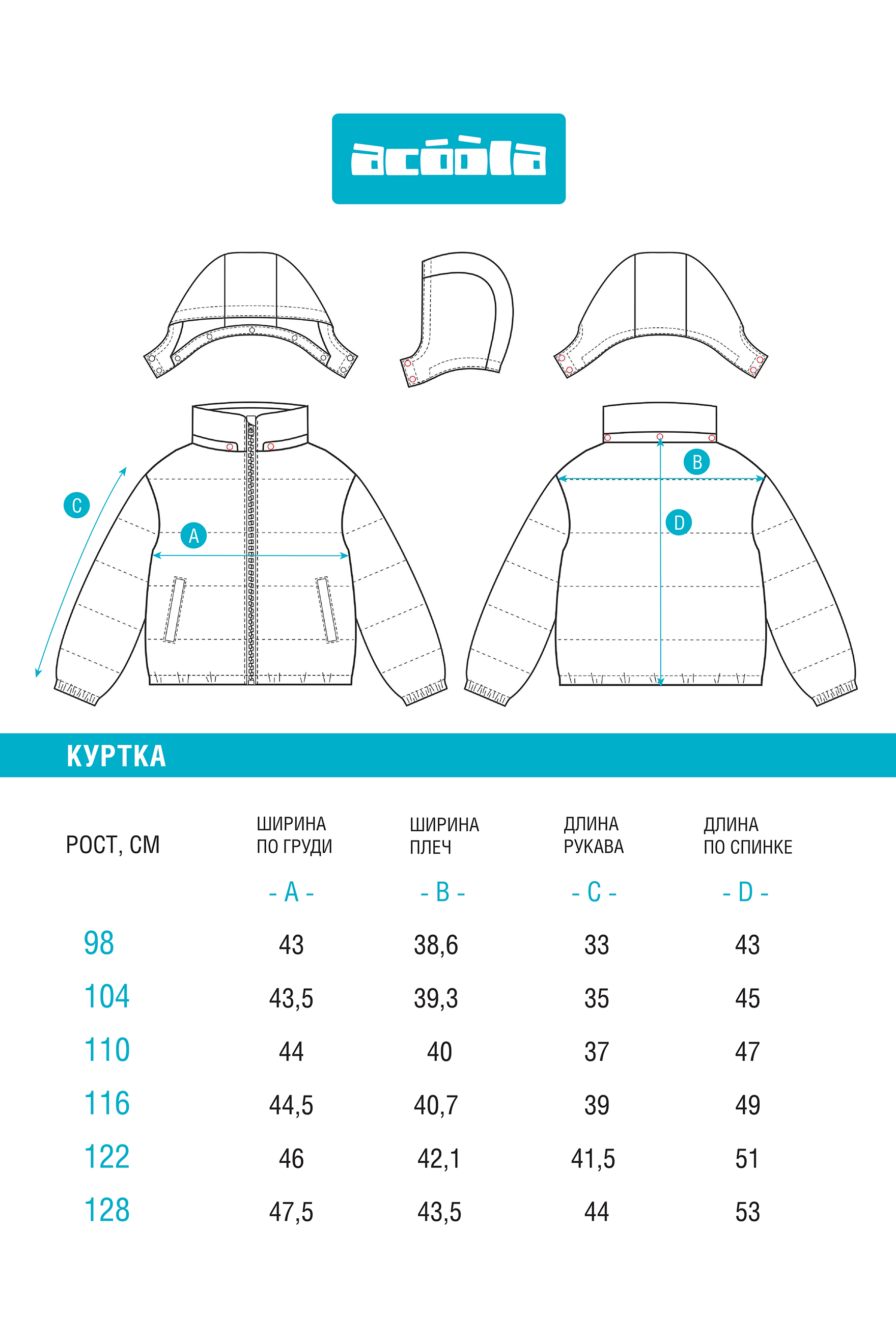 Куртка Acoola 20320650002_0068713 - фото 20