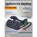 Автокресло Indigo QuickFix Isofix 3 (22-36 кг) серый