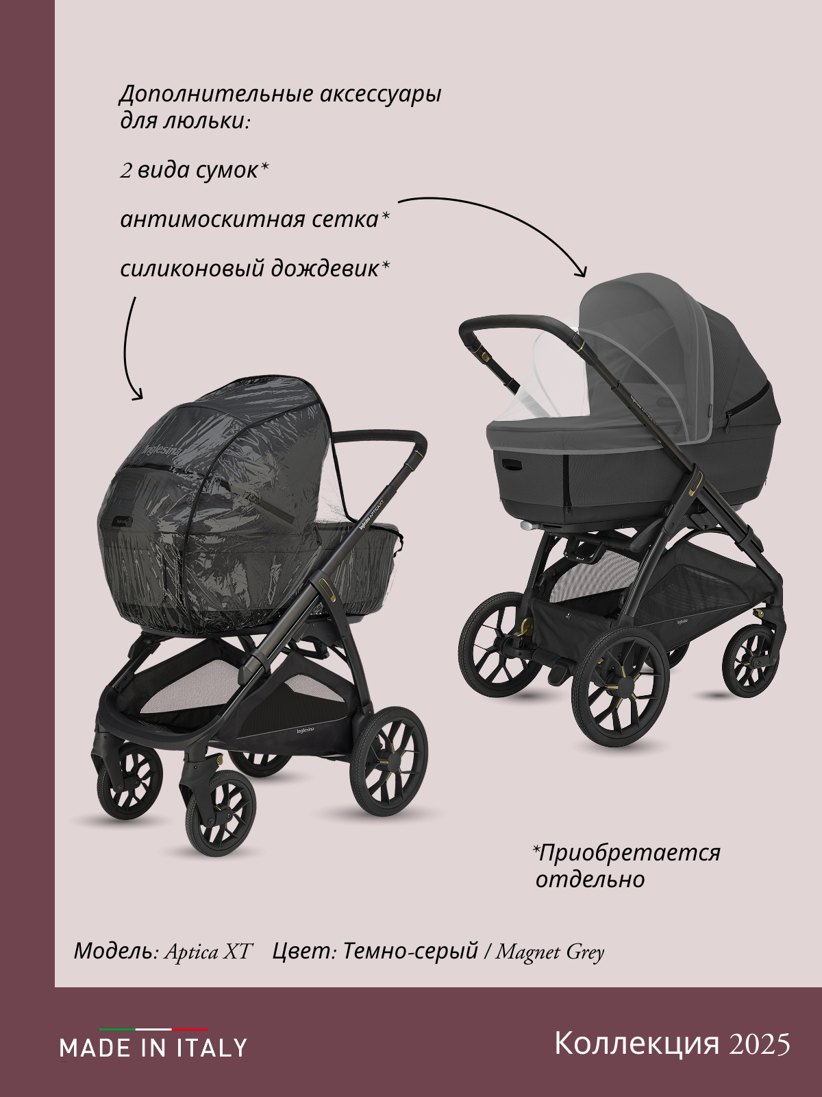 Коляска 3в1 Inglesina серый - фото 35