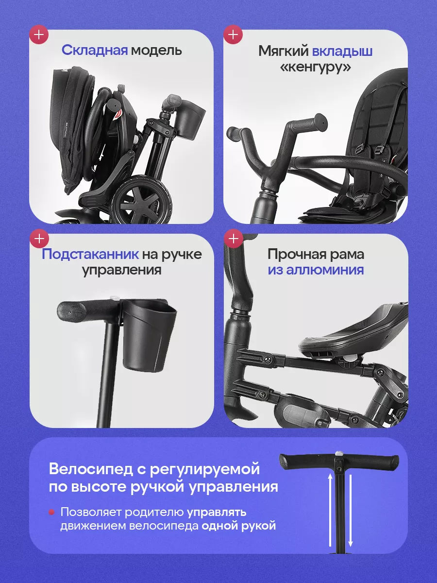 Трехколесный велосипед QPLAY - фото 4