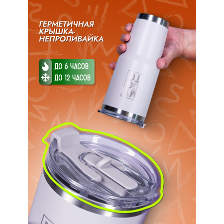 Термокружка MY GO TO Tumbler 0,88 л, серый