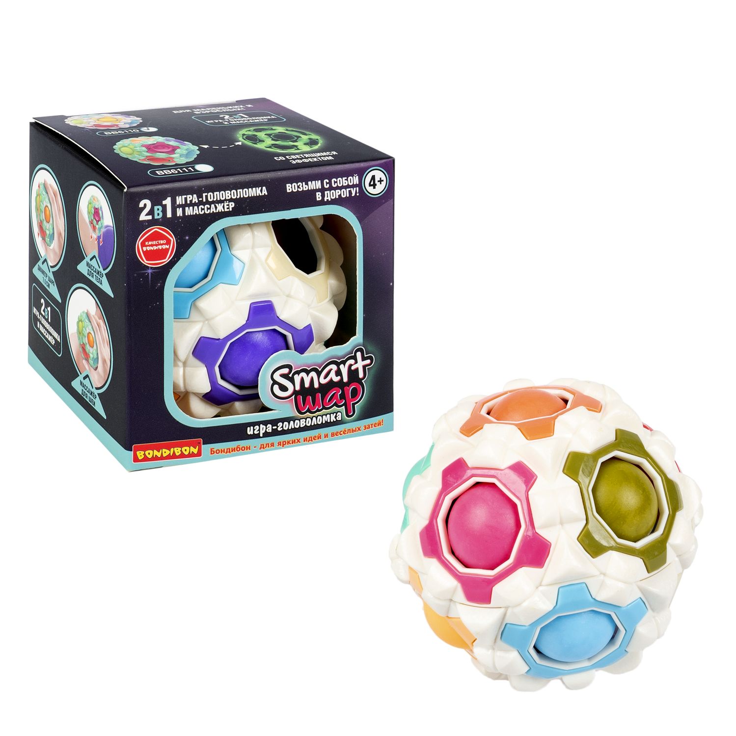 Настольная игра Bondibon 4+ головоломка Smart Шар - фото 5