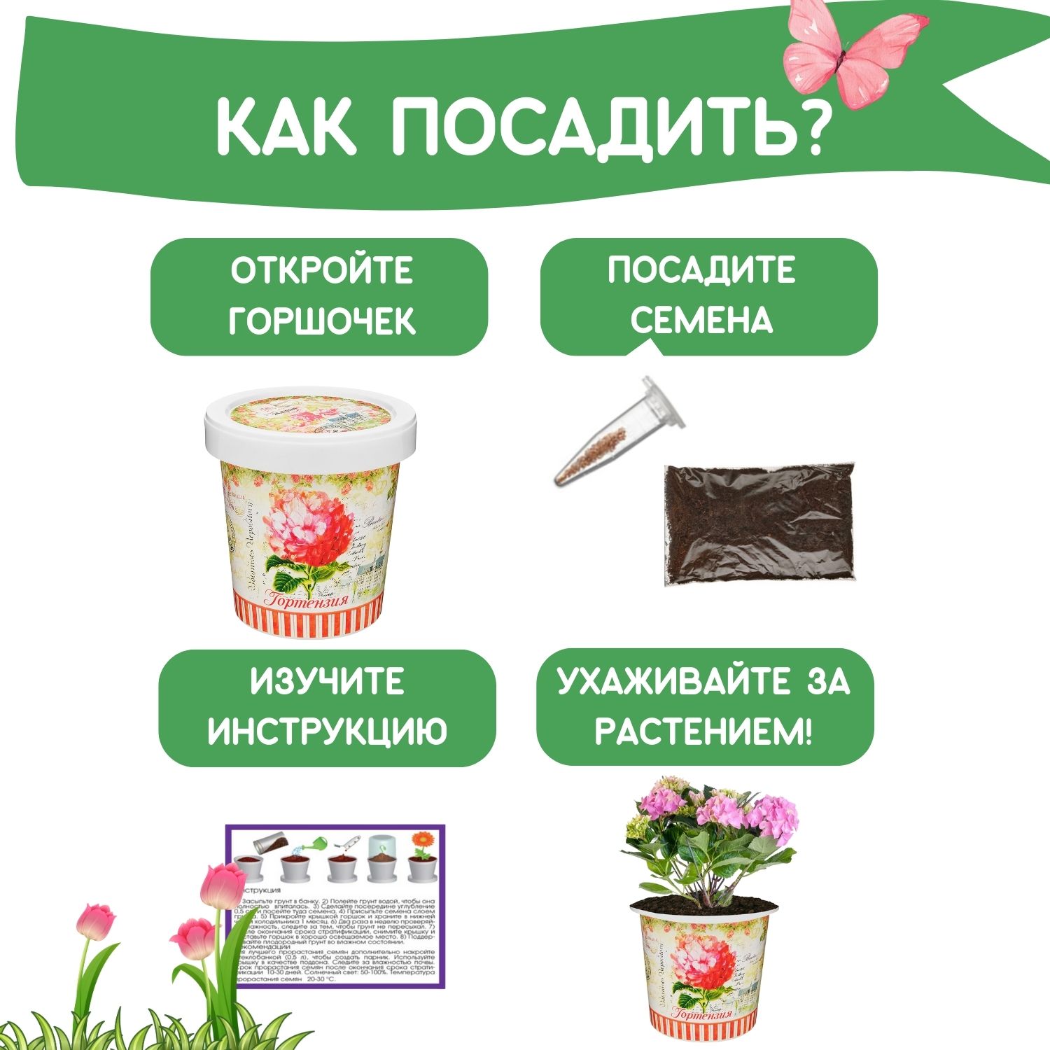 Набор для выращивания Rostok Visa - фото 4