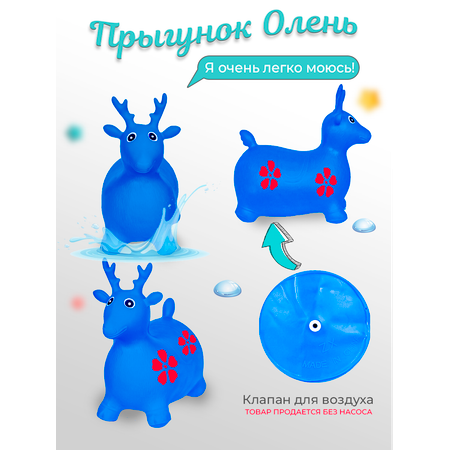 Надувной попрыгун Ball Masquerade Ослик синий