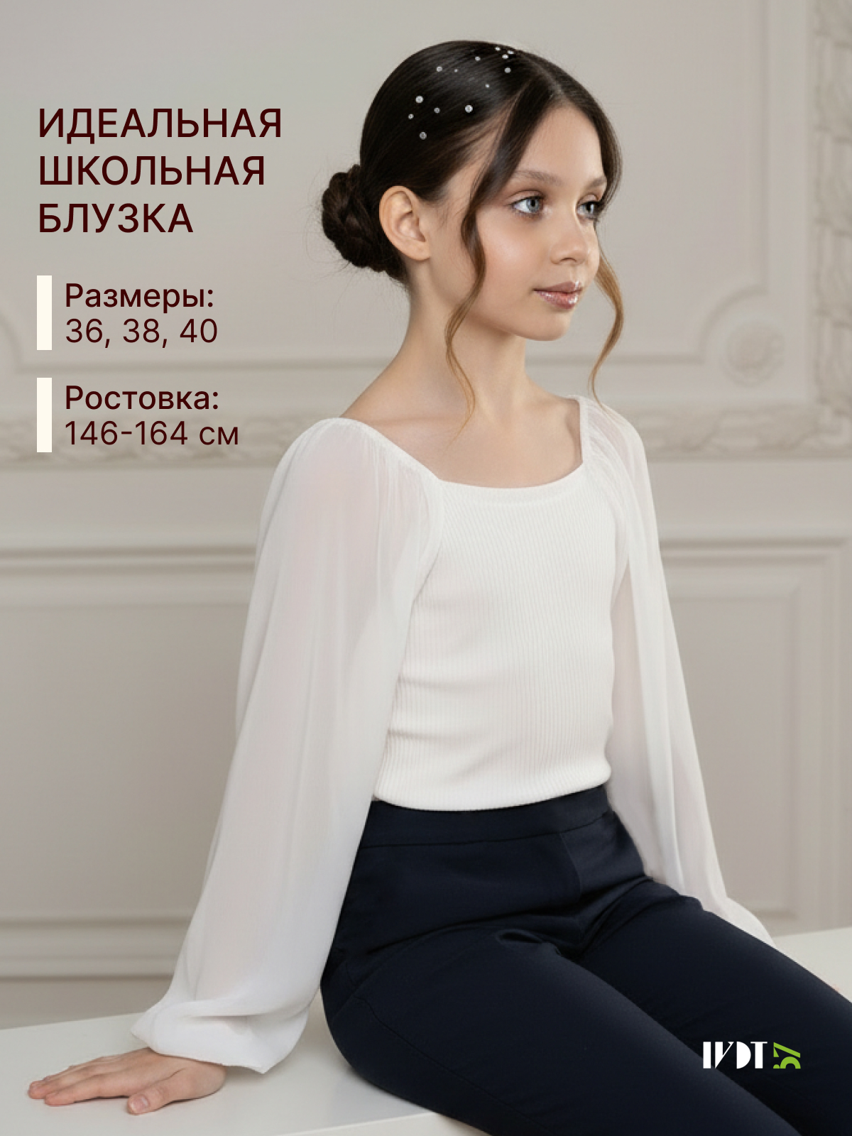 Блузка IVDT37 БШ0015 - фото 6