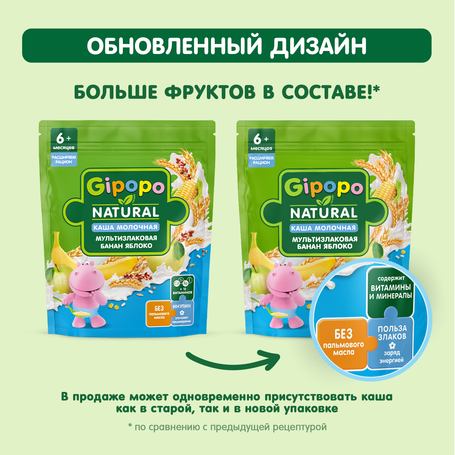 Каша Gipopo молочная мультизлаковая банан яблоко 200г с 6 месяцев - фото 5