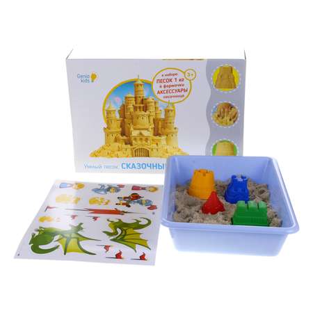 Кинетический песок Genio Kids