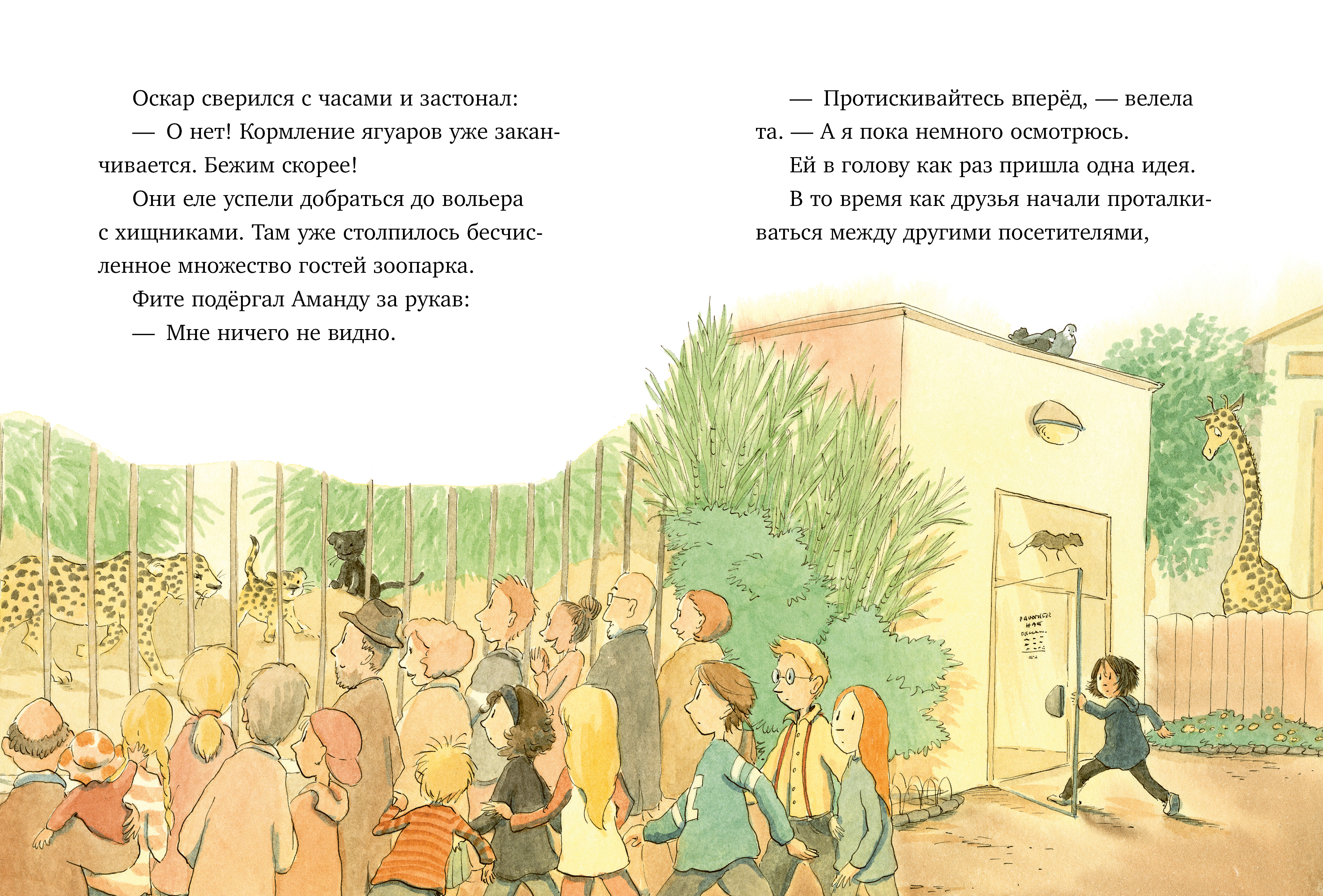 Шоколадус Clever Секрет ягуара - фото 5