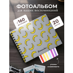 Фотоальбом iLikeGift Banana mood 20 листов