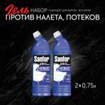 Гели для уборки Sanfor 750 мл 2 шт