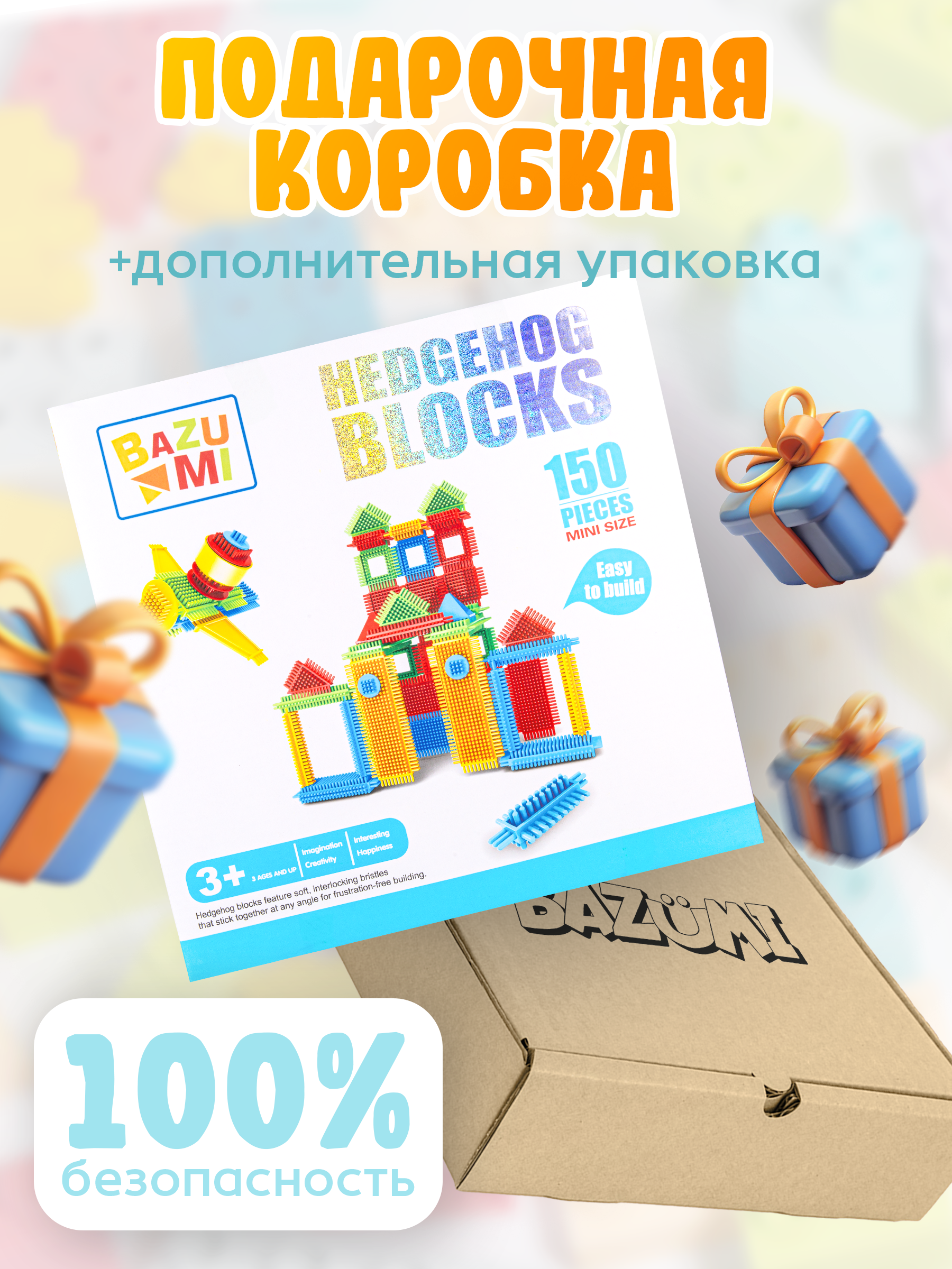 Конструктор BAZUMI игольчатый крупный для малышей мягкий 150 дет. - фото 6