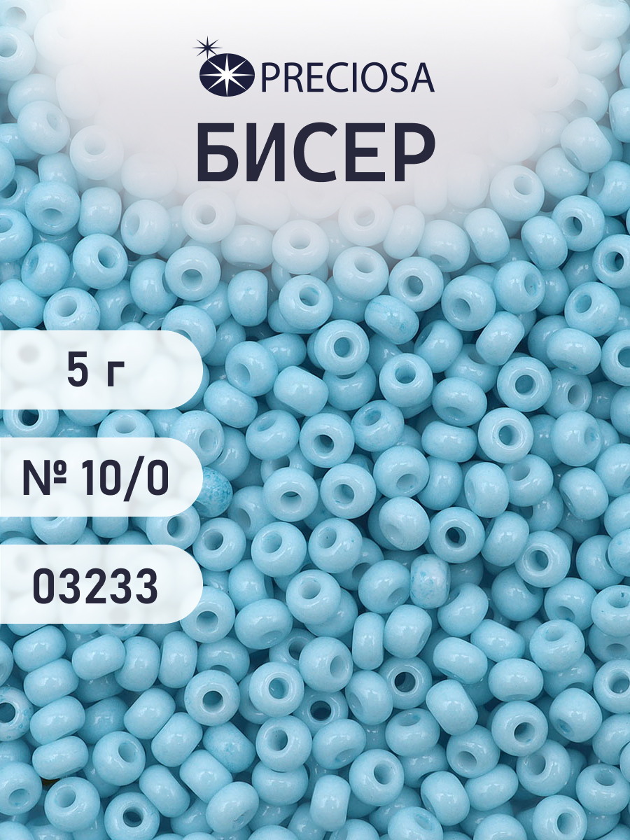 Набор для творчества Preciosa бисер 10/0 5 г - фото 1