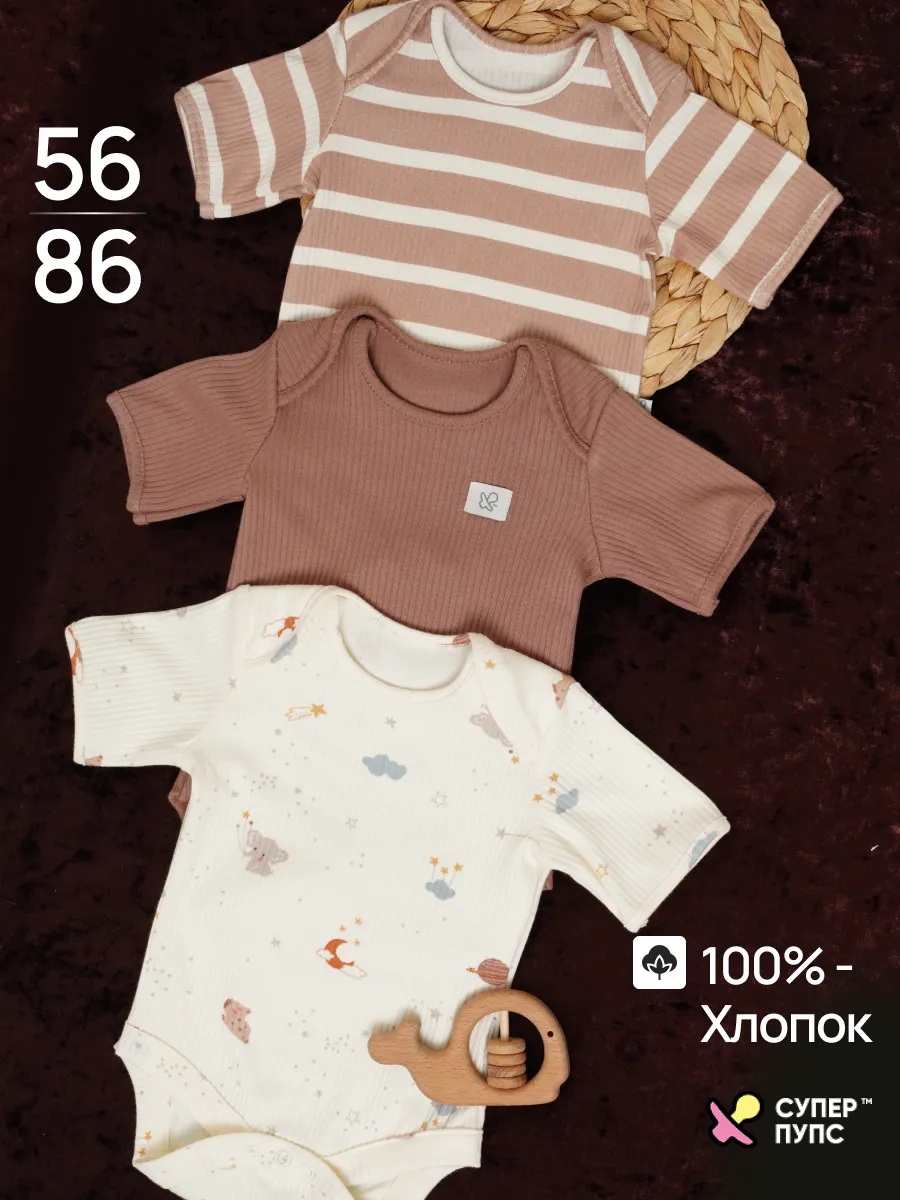 Боди 3 шт Супер Пупс нбр/3пр/бд/коррук/полоска/сон - фото 2