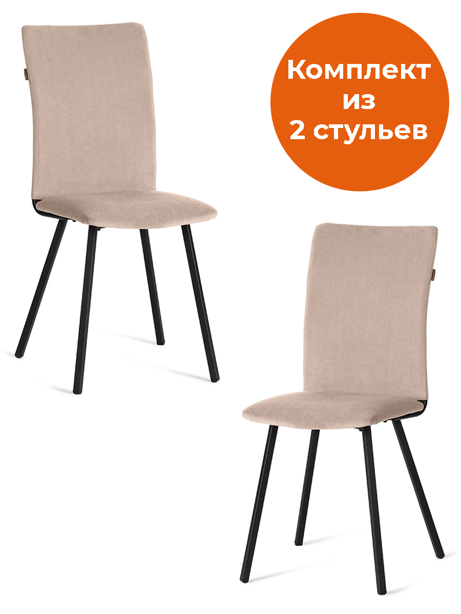 Стул TETCHAIR La Rousse велюр, бежевый 2 шт. - фото 1