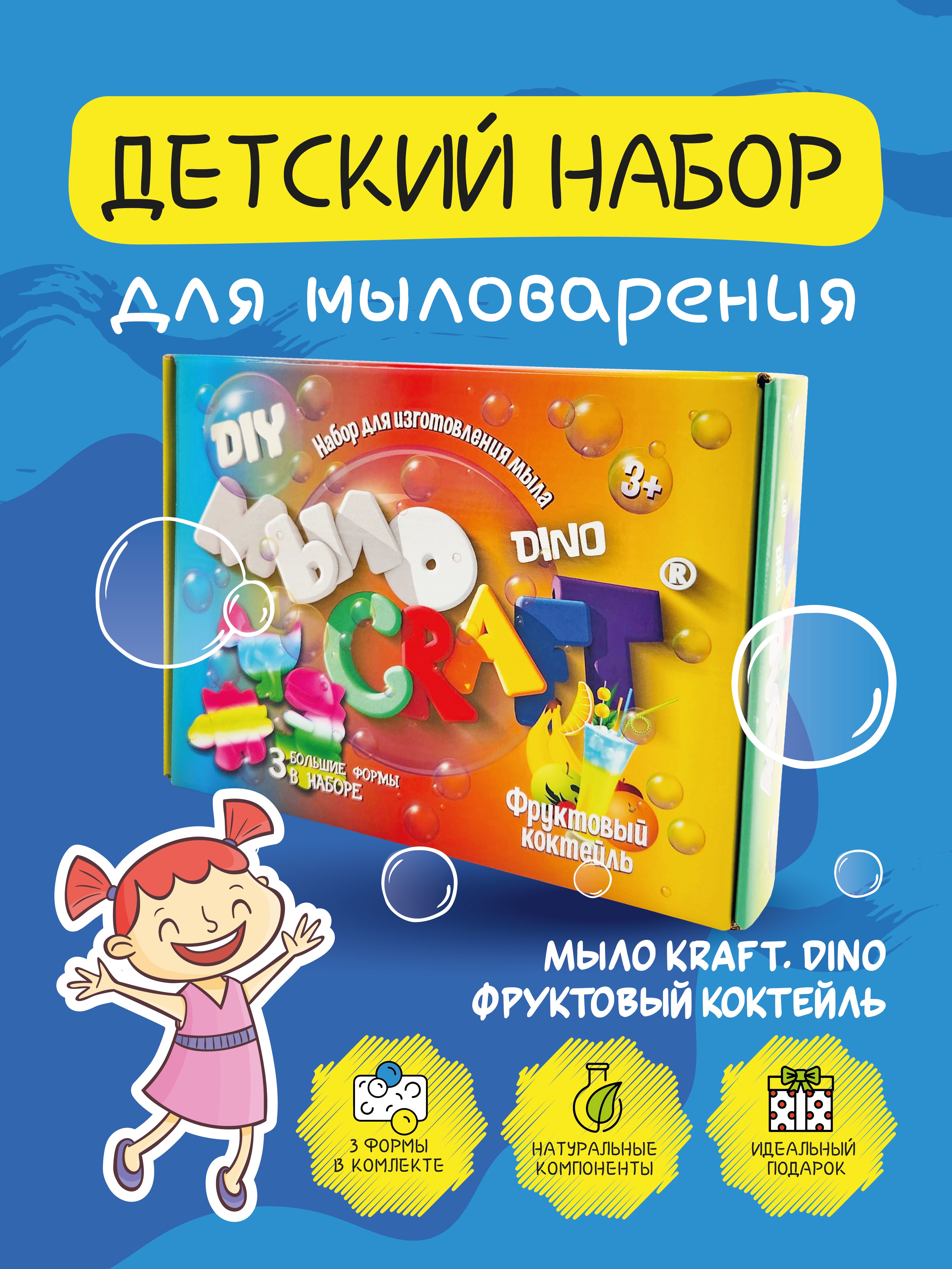Набор ВИСМА Фруктовый коктейль мыло - фото 3