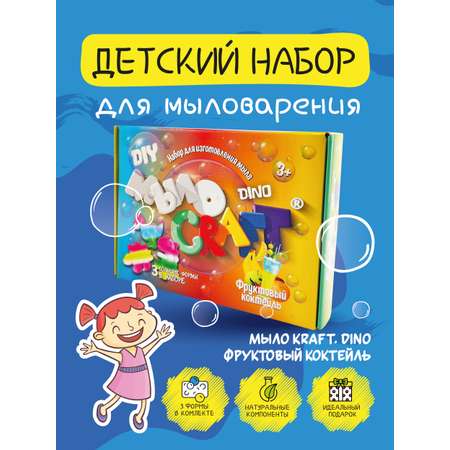 Набор ВИСМА Фруктовый коктейль мыло