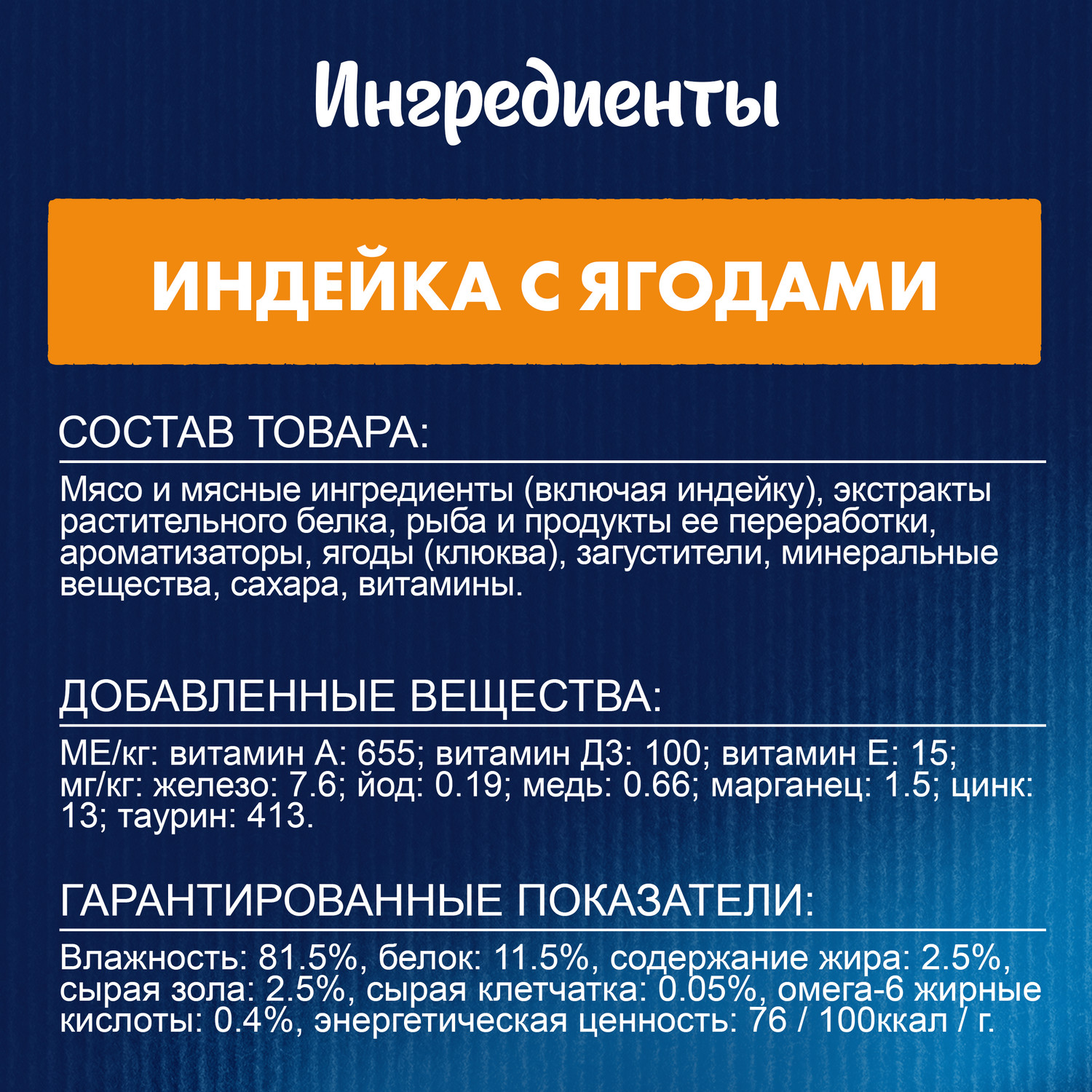 Корм для кошек Felix Sensations Супер Вкус индейка-ягоды 75г - фото 5