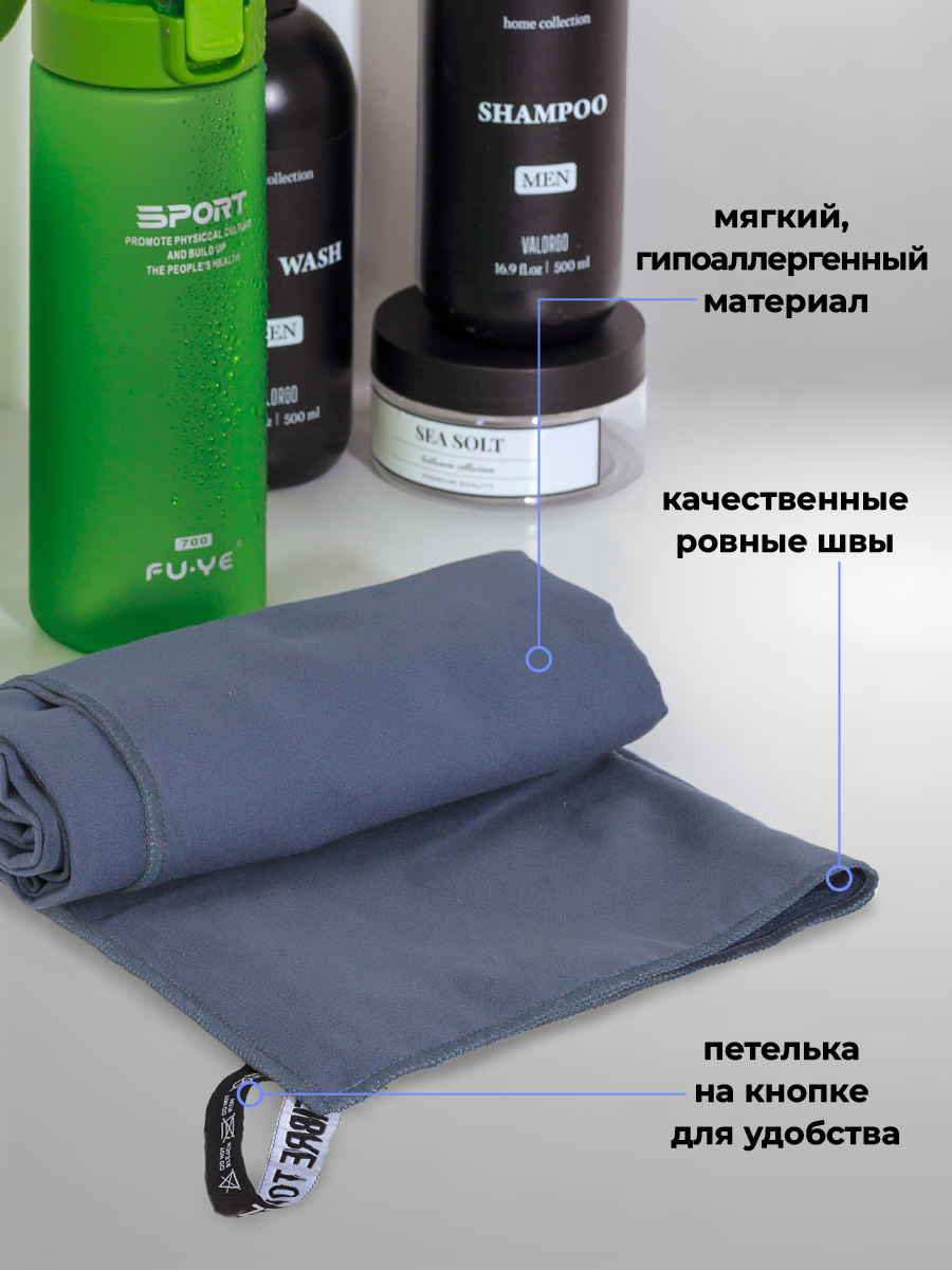 Полотенце спортивное OCEAS из микрофибры для бассейна цвет темно-серый 120х50 см - фото 3