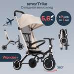 Трехколесный велосипед SmarTrike