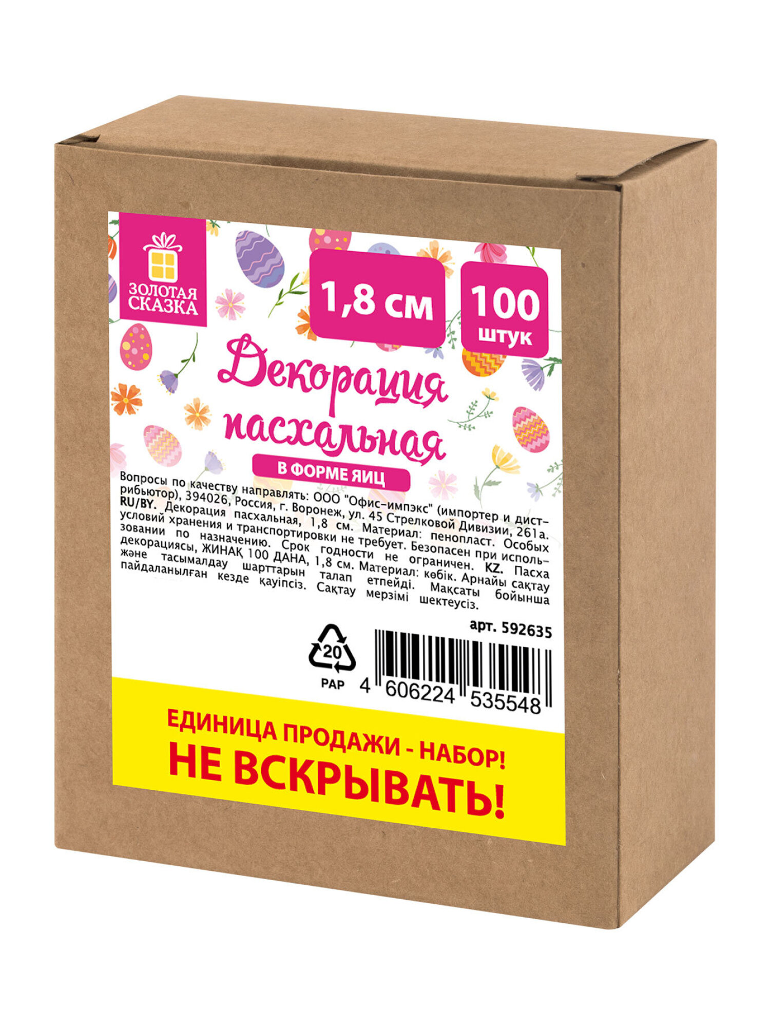 Набор для оформления праздника Золотая сказка - фото 9