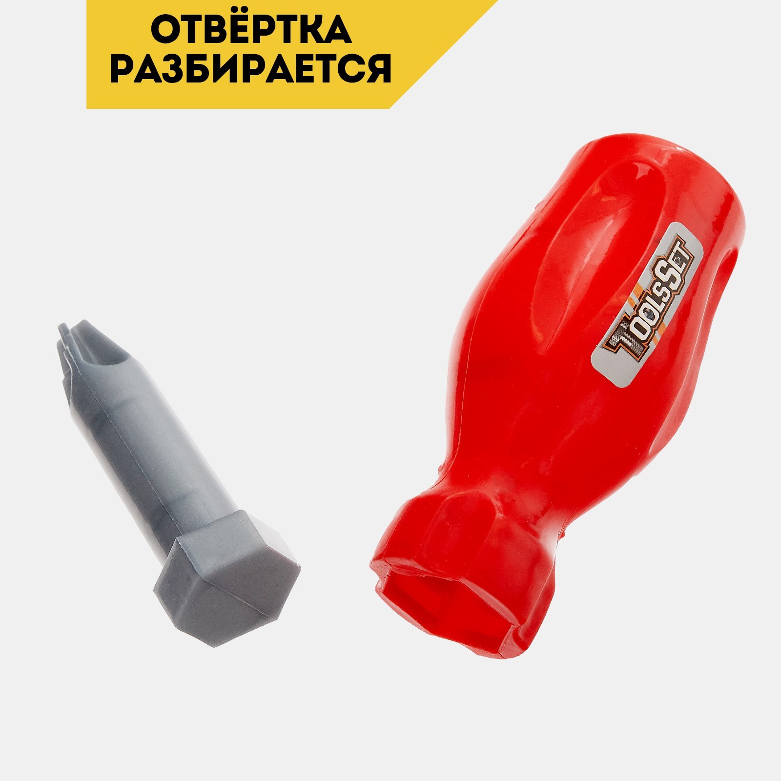 Игрушка Sima-Land (инструменты) - фото 5