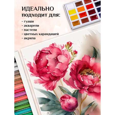 Художественная бумага АРТформат для акварели 15 лист.