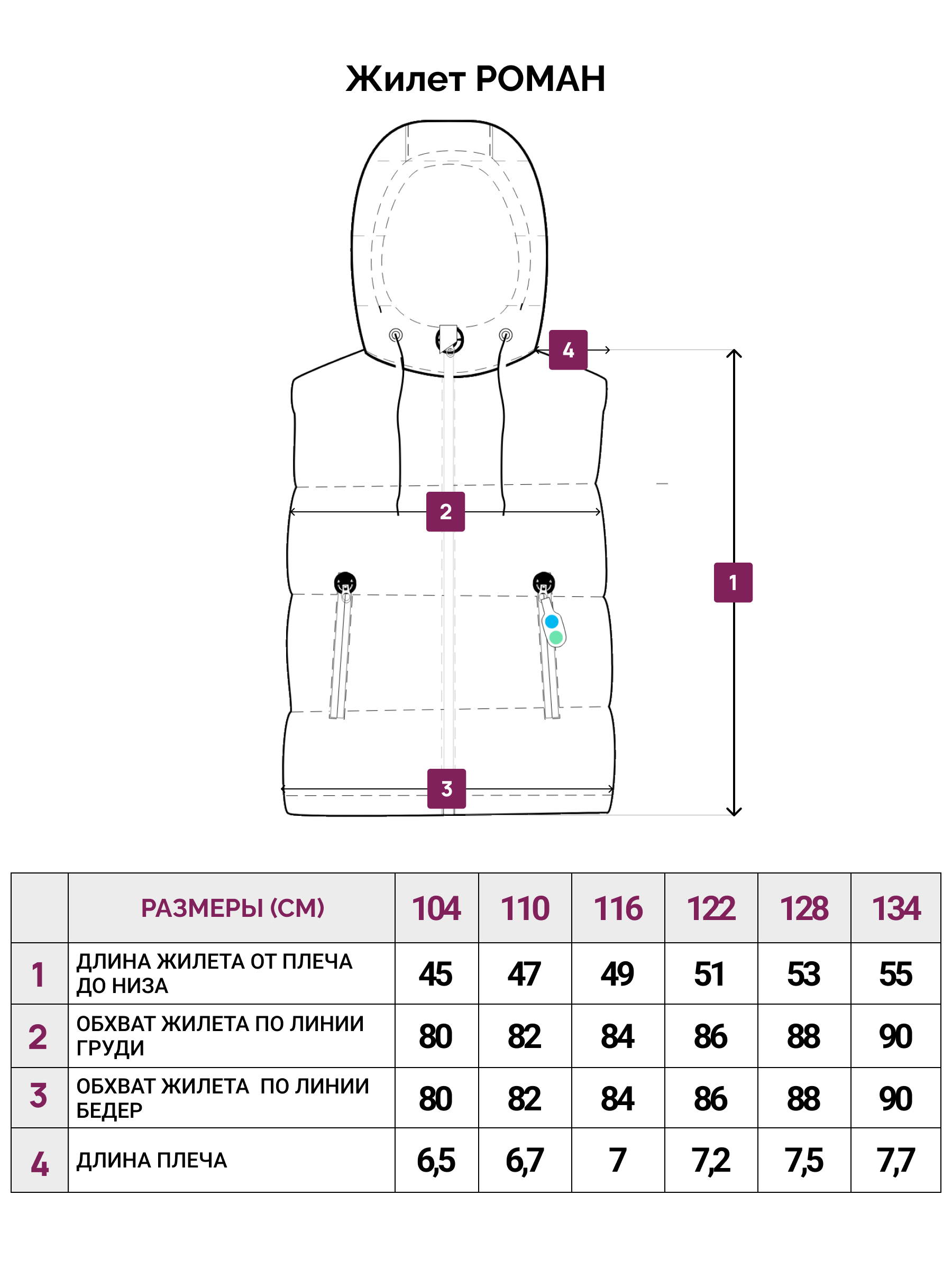 Жилет UKI KIDS 6spr24-029сз - фото 5