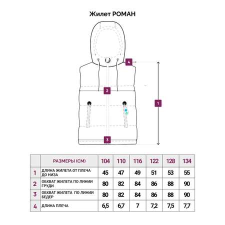 Жилет UKI KIDS