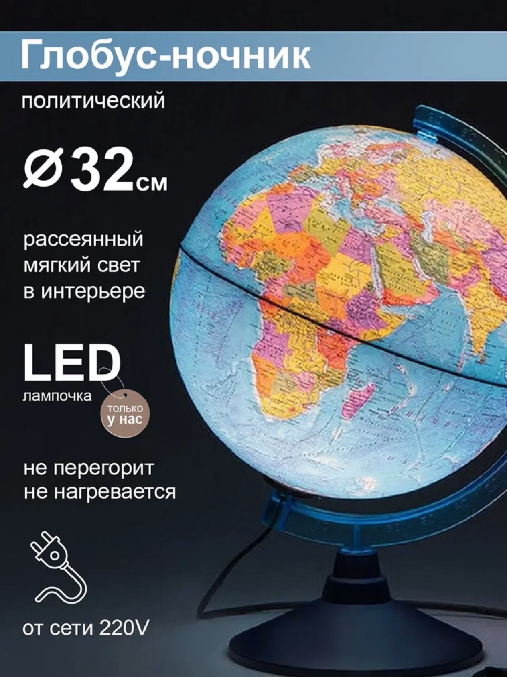 Ночник Globen - фото 1