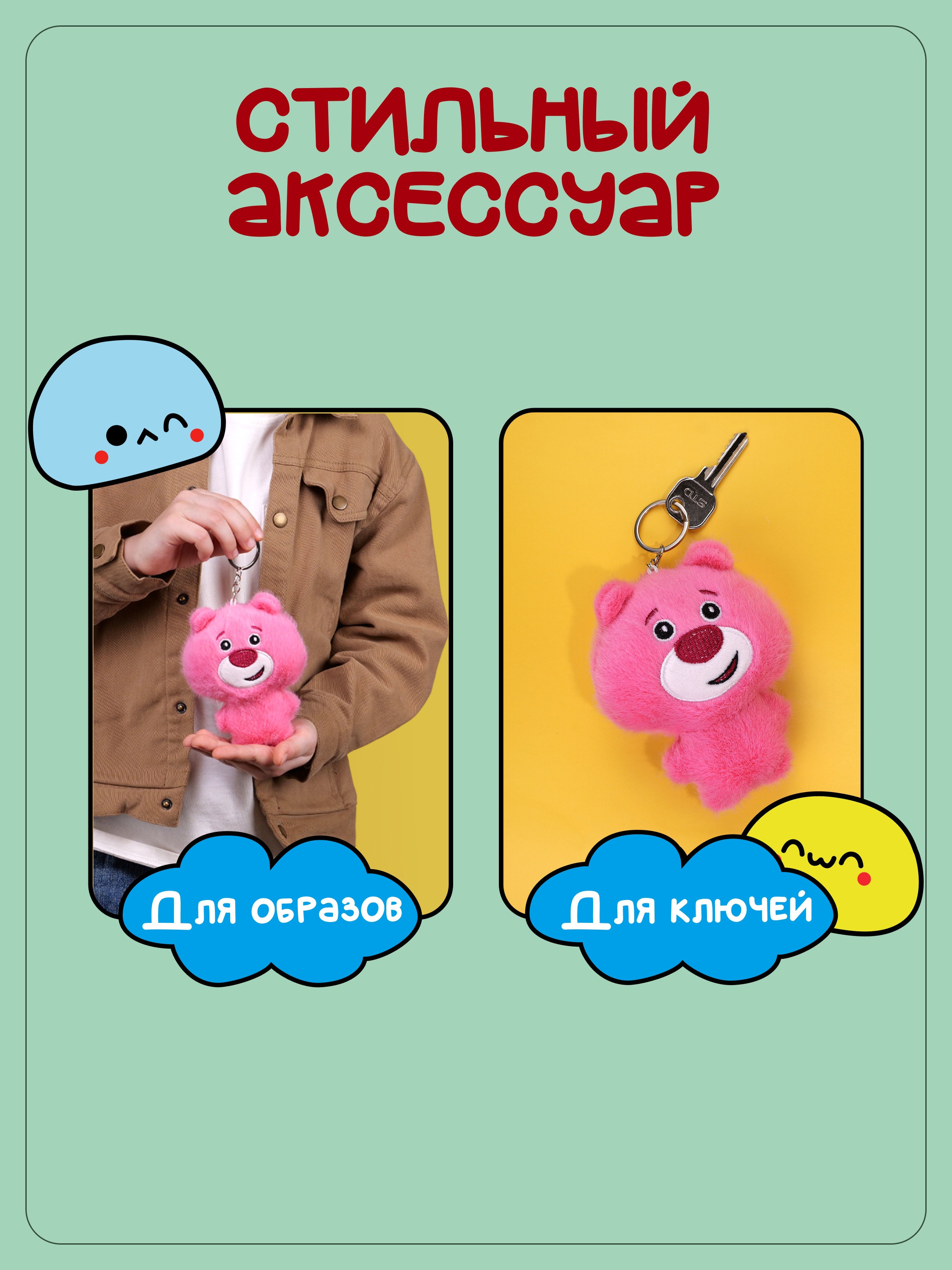 Брелок Snuggles Медведь - фото 3