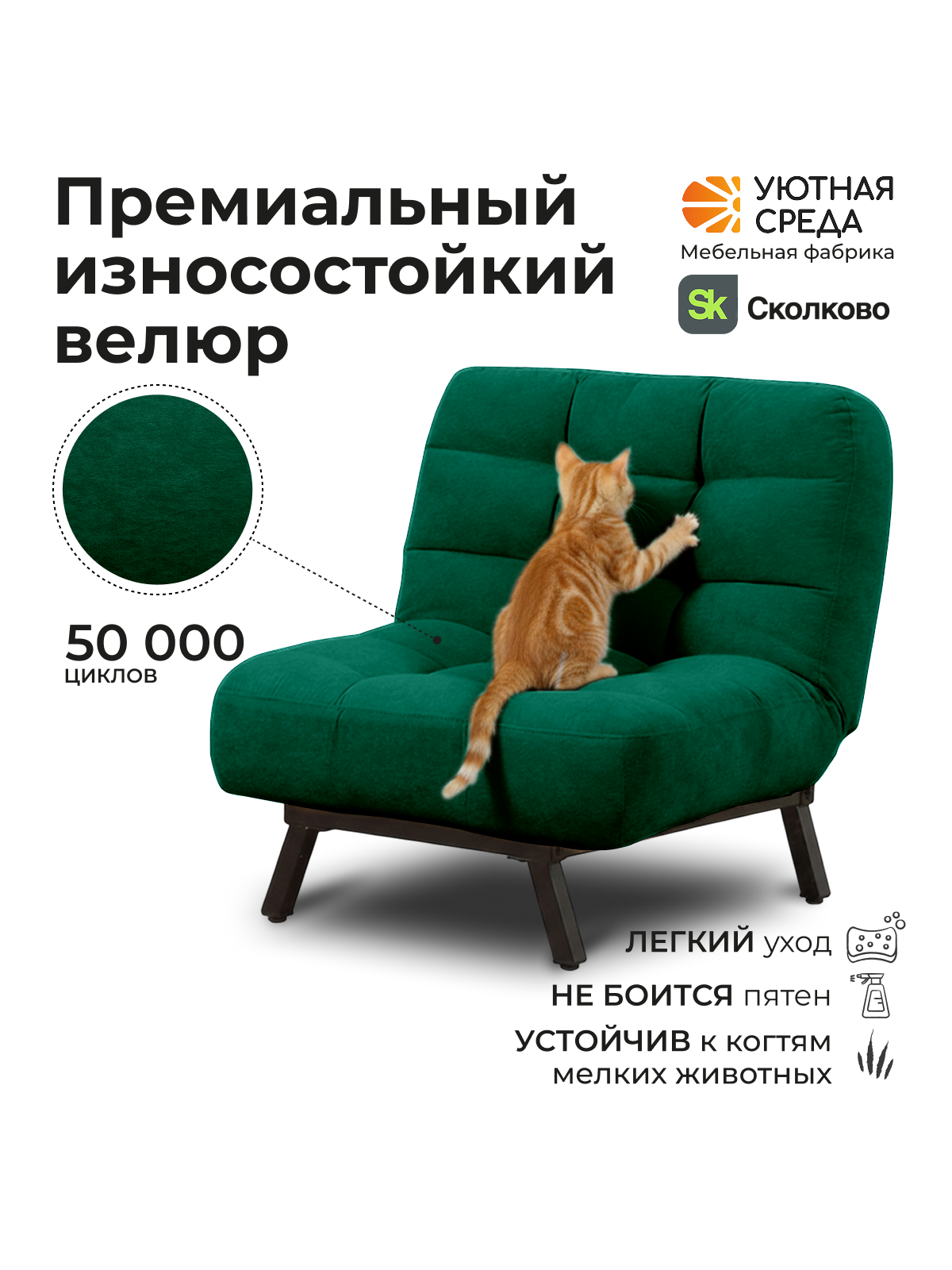 Кресло Уютная среда зеленый велюр зеленый - фото 7