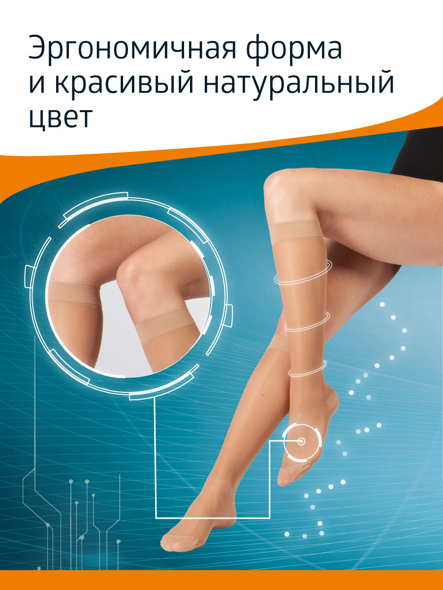 Гольфы B.Well JW-121Natural - фото 10