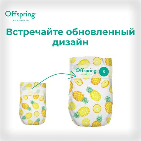 Подгузники Offspring S (3-6 кг) 48 шт.