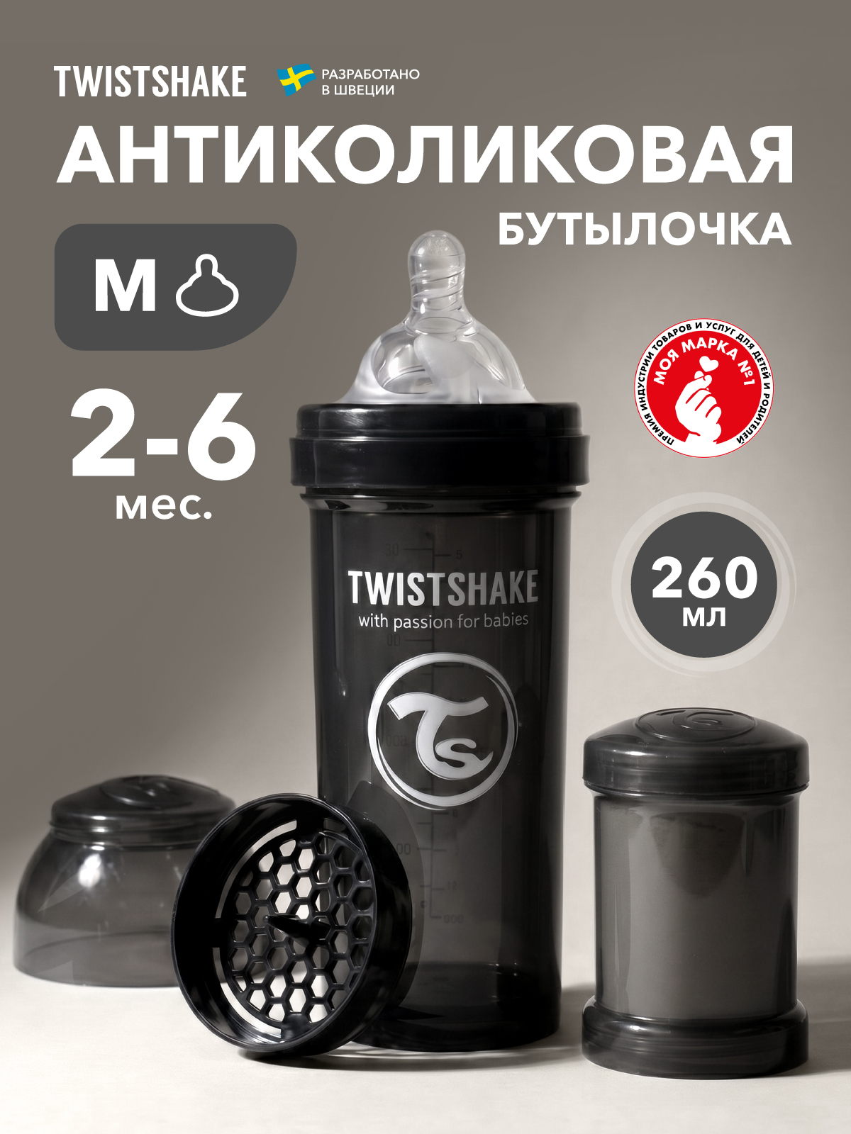Изображение товара Бутылочка Twistshake Anti-Colic 260 мл с соской и контейнером для смеси Изображение товара Бутылочка Twistshake Anti-Colic 260 мл с соской и контейнером для смеси