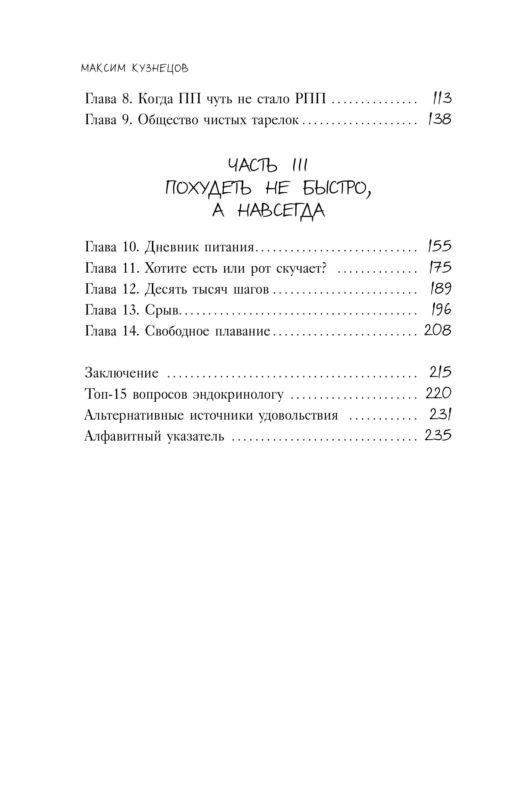 Книга БОМБОРА Сожги свою диету. Как питаться, чтобы потерять вес, а не рассудок - фото 6
