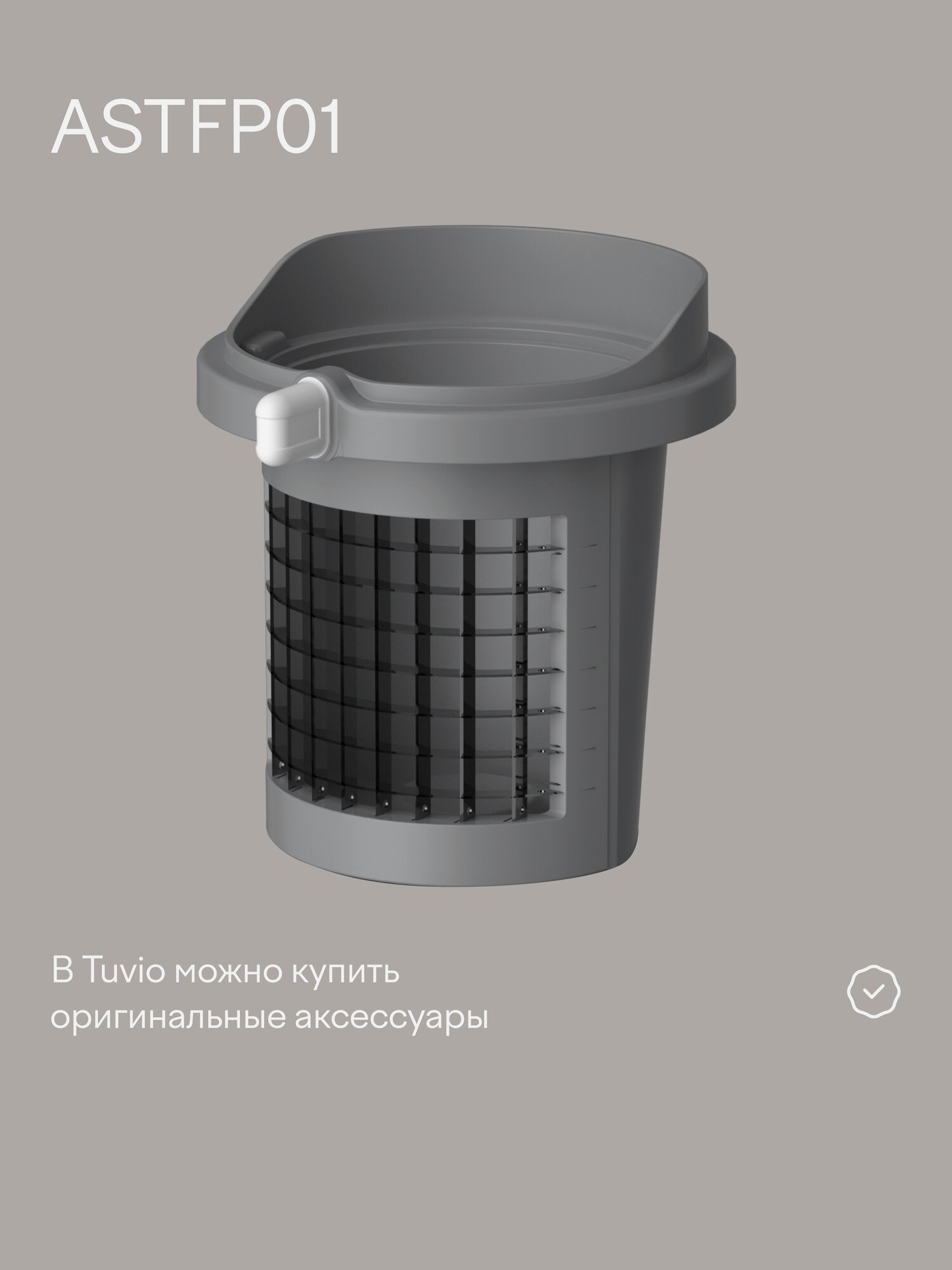 Овощерезка Tuvio TFP01 белая - фото 12