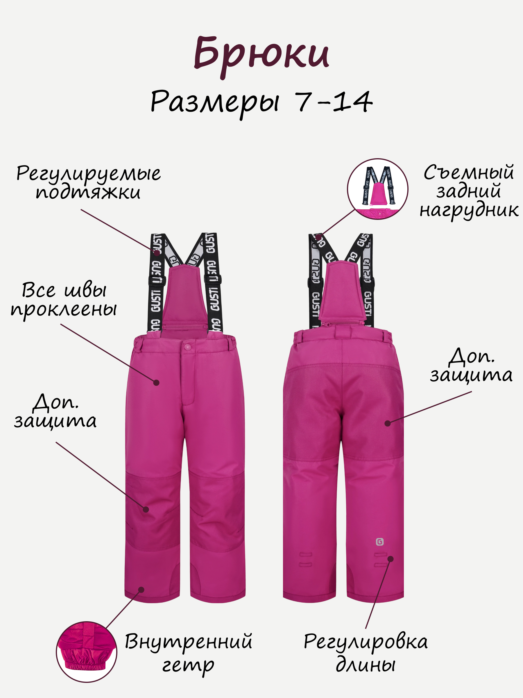 Полукомбинезон GUSTI GW4UP292-MAGENTA - фото 5