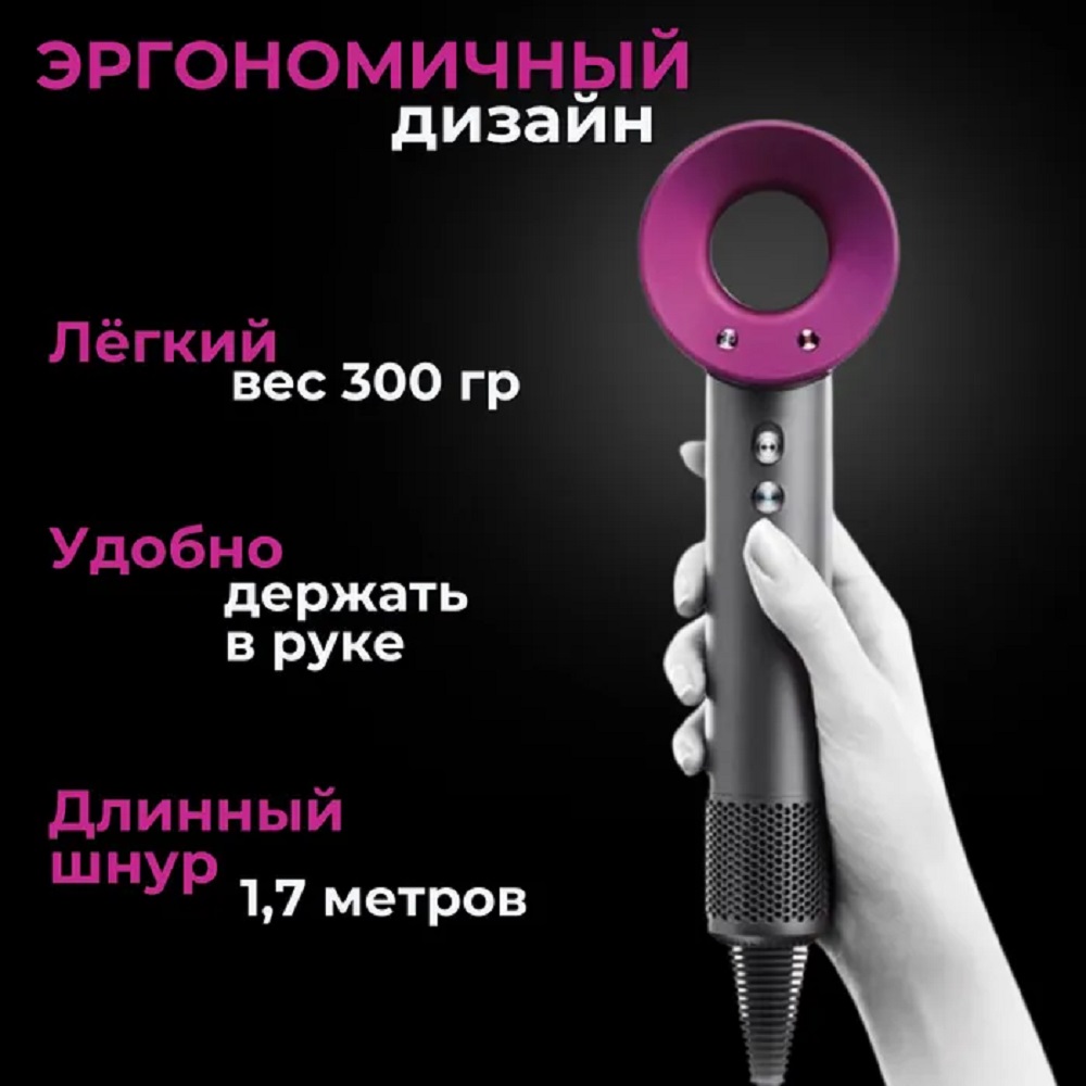 Фен с держателем и 1 магнитной насадкой CASTLELADY Дайсон 1600 BT с ионизацией - фото 5
