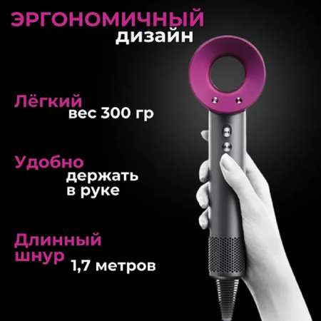 Фен с держателем и 1 магнитной насадкой CASTLELADY Дайсон 1600 BT с ионизацией