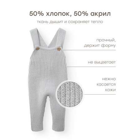 Полукомбинезон Happy Baby