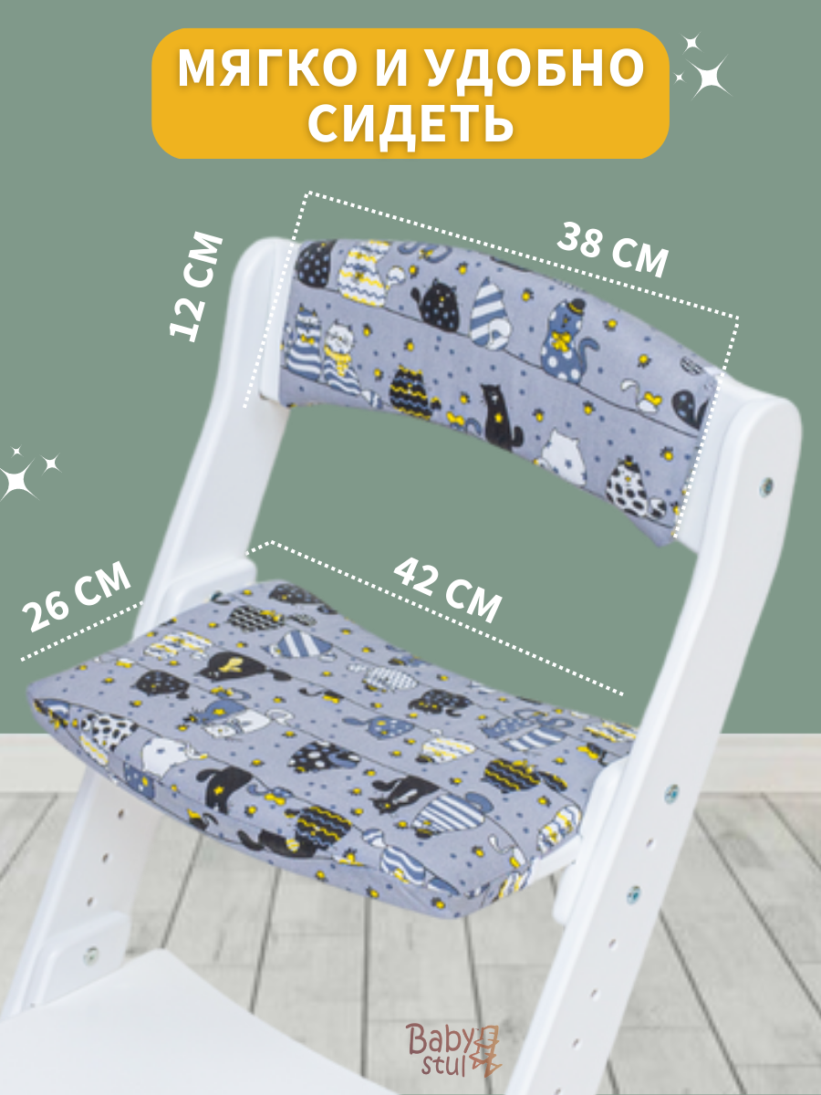 Стульчик для кормления Babystul трансформер - фото 12