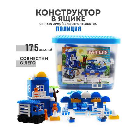 Конструктор Doloni Полиция сборная игровая модель