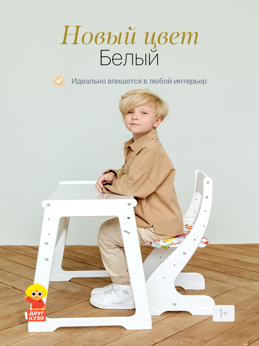 Комплект мебели Друг Кузя - фото 2