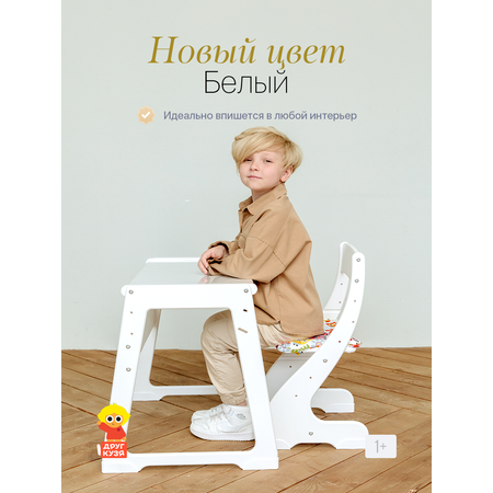 Комплект мебели Друг Кузя