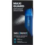Нейтрализатор запаха в обуви MaxiGuard