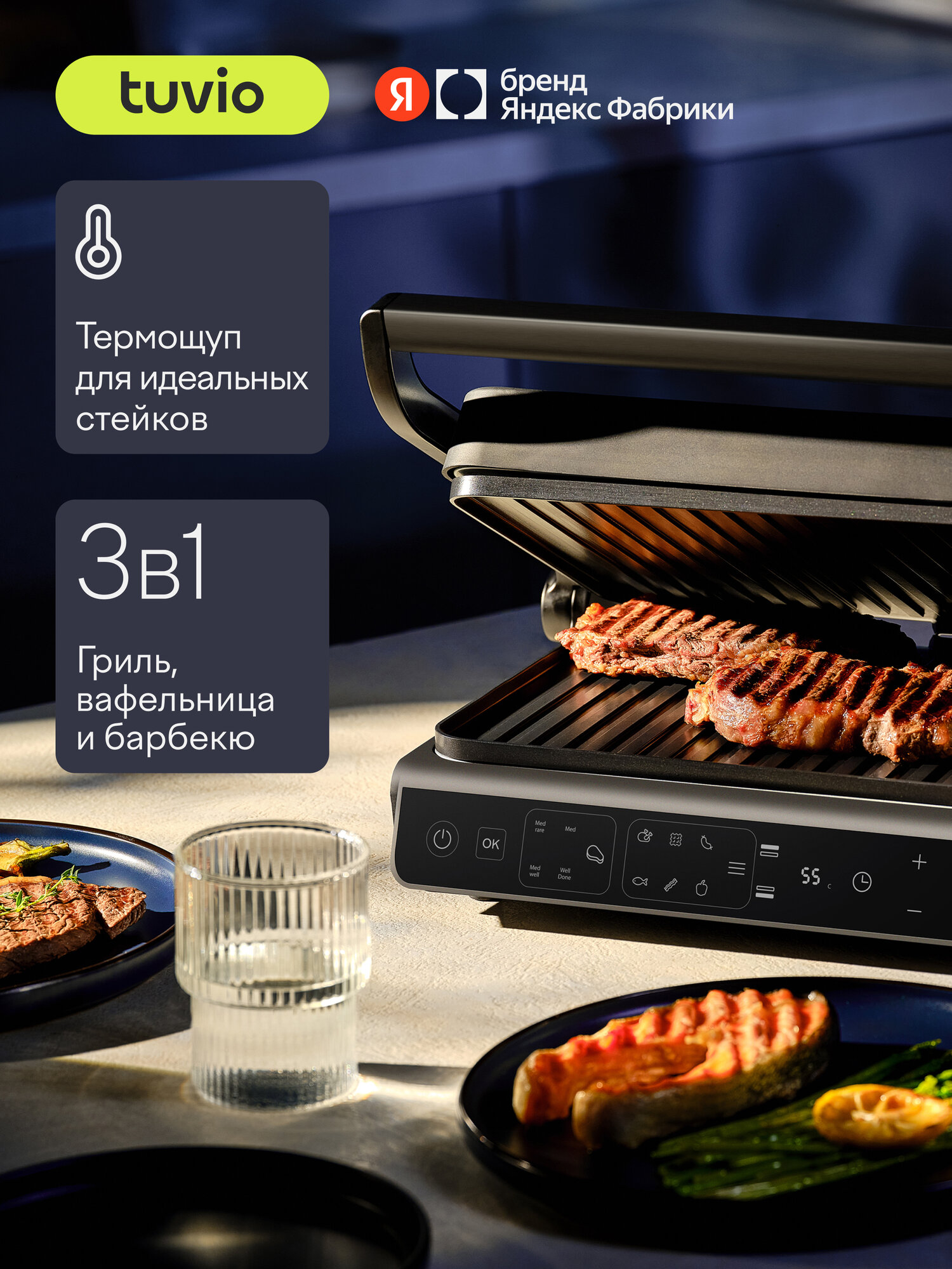 Гриль электрический Tuvio TG03DGP с термощупом и панелями венские вафли - фото 1